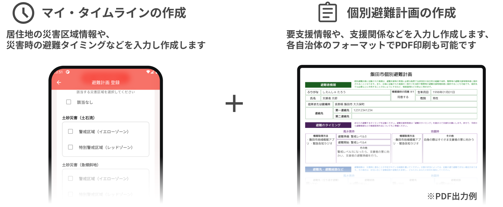 スマホイメージ